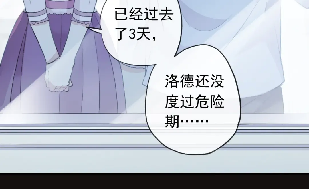 誓约篇 第45话 过我的人生！ 第30页
