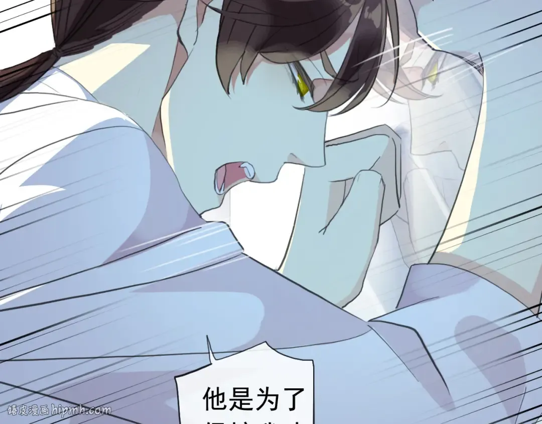 誓约篇 第45话 过我的人生！ 第32页