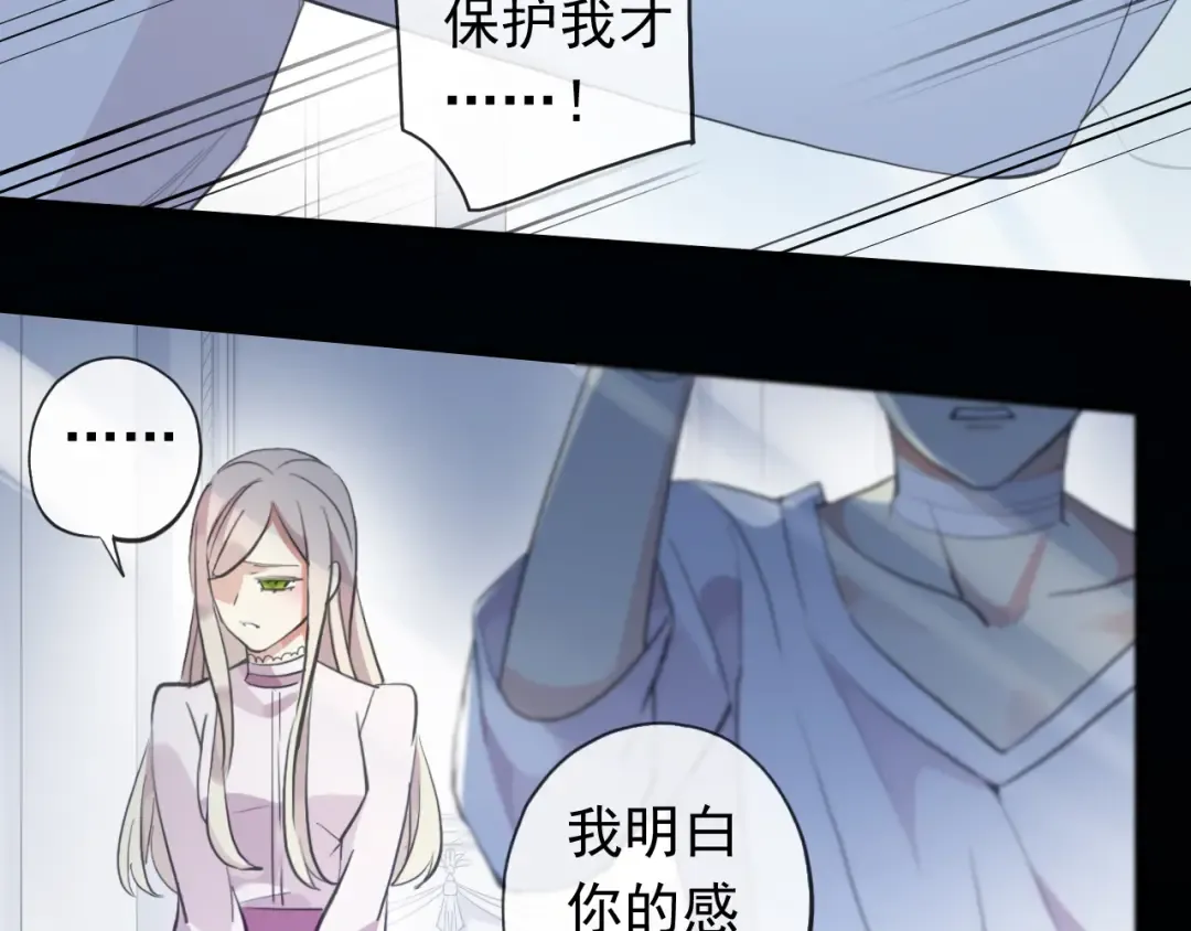誓约篇 第45话 过我的人生！ 第33页