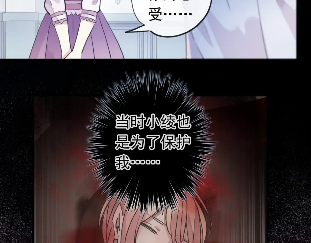 誓约篇 第45话 过我的人生！ 第34页