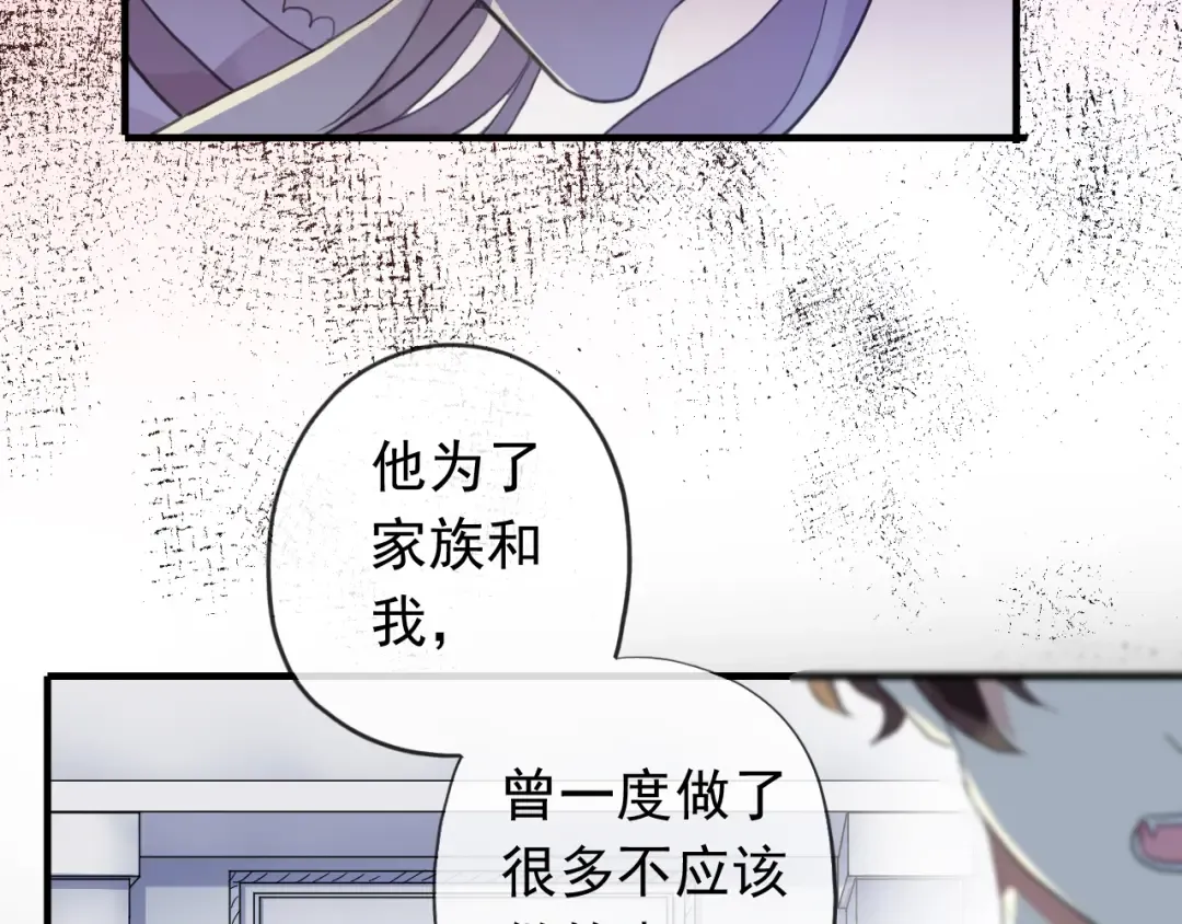 誓约篇 第45话 过我的人生！ 第36页
