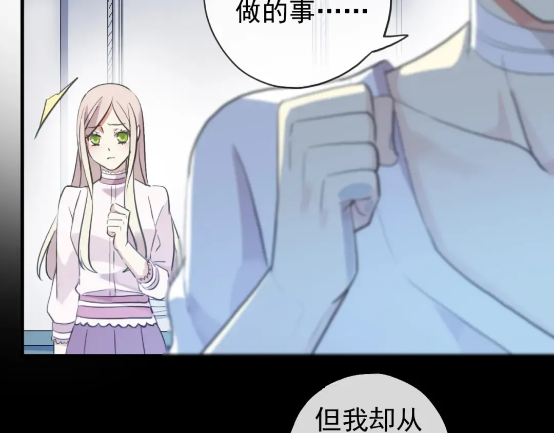 誓约篇 第45话 过我的人生！ 第37页