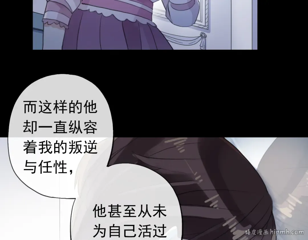 誓约篇 第45话 过我的人生！ 第40页