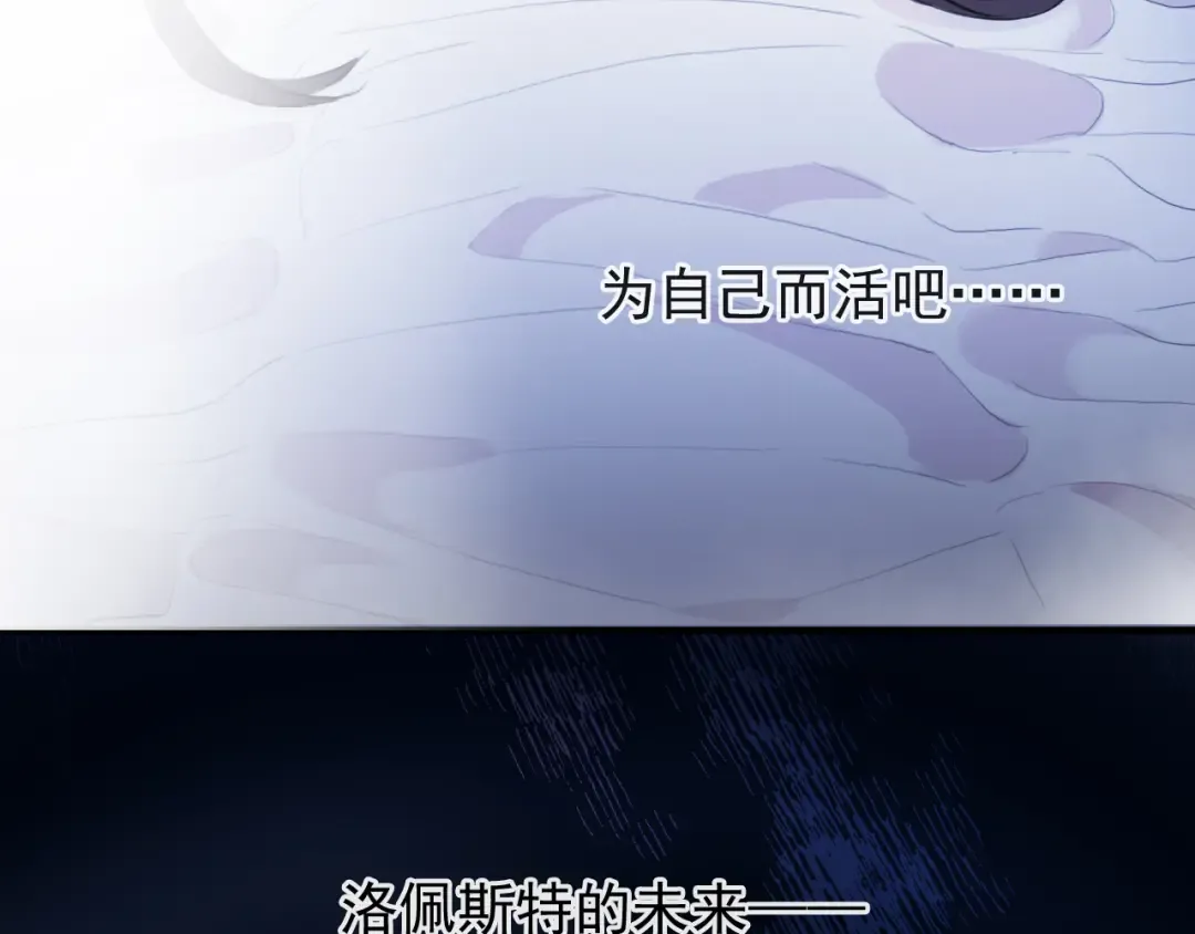 誓约篇 第45话 过我的人生！ 第45页