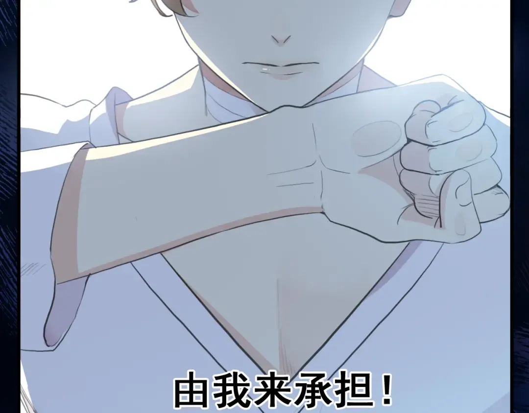 誓约篇 第45话 过我的人生！ 第47页