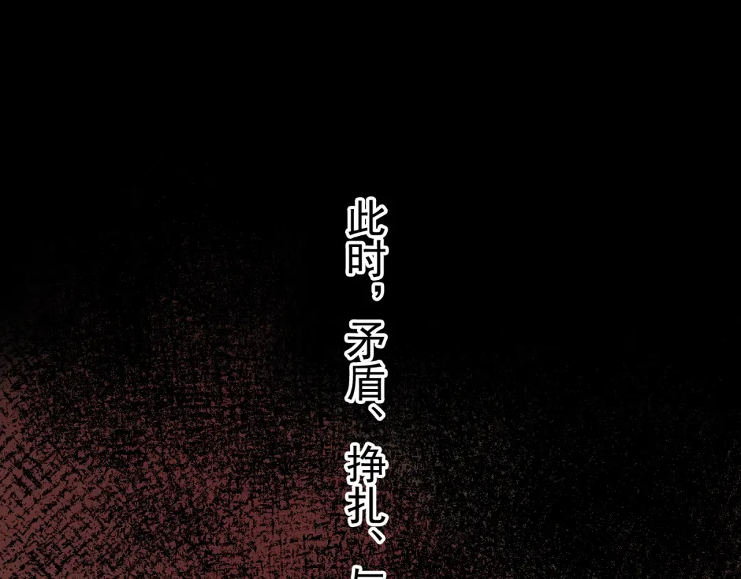 誓约篇 第45话 过我的人生！ 第57页