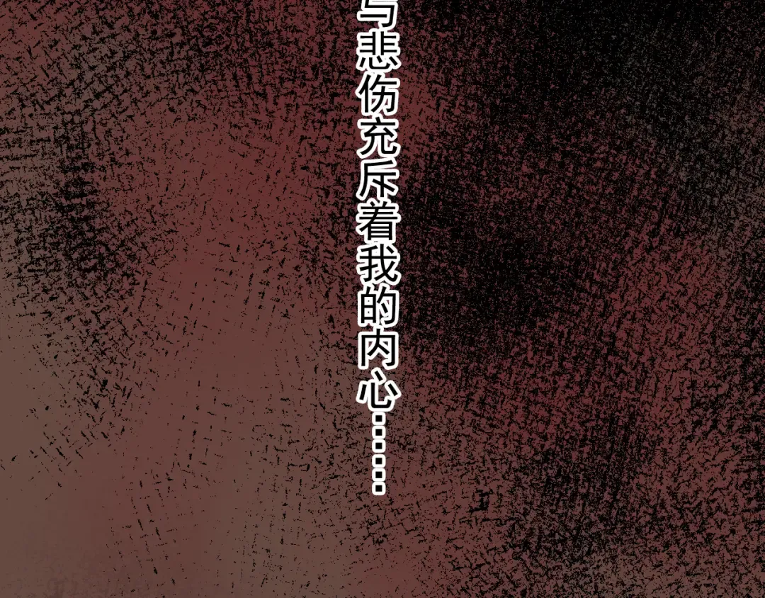 誓约篇 第45话 过我的人生！ 第58页