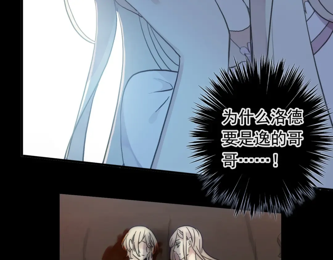 誓约篇 第45话 过我的人生！ 第60页