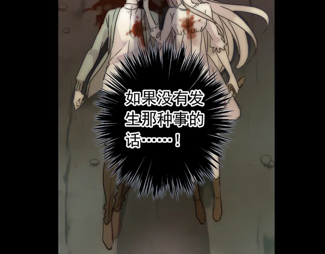 誓约篇 第45话 过我的人生！ 第61页