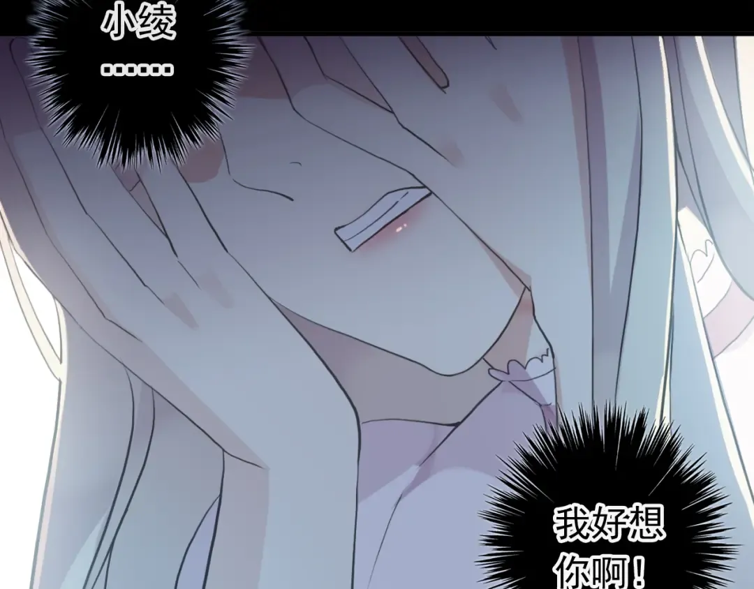 誓约篇 第45话 过我的人生！ 第63页