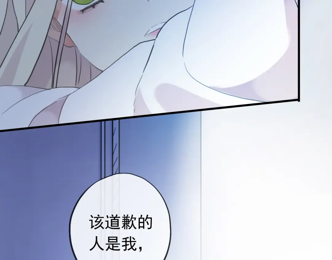 誓约篇 第45话 过我的人生！ 第71页