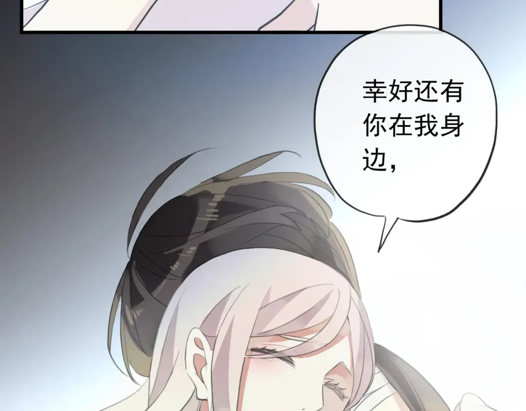 誓约篇 第45话 过我的人生！ 第76页
