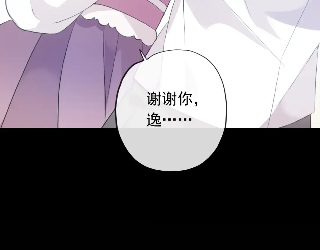誓约篇 第45话 过我的人生！ 第78页