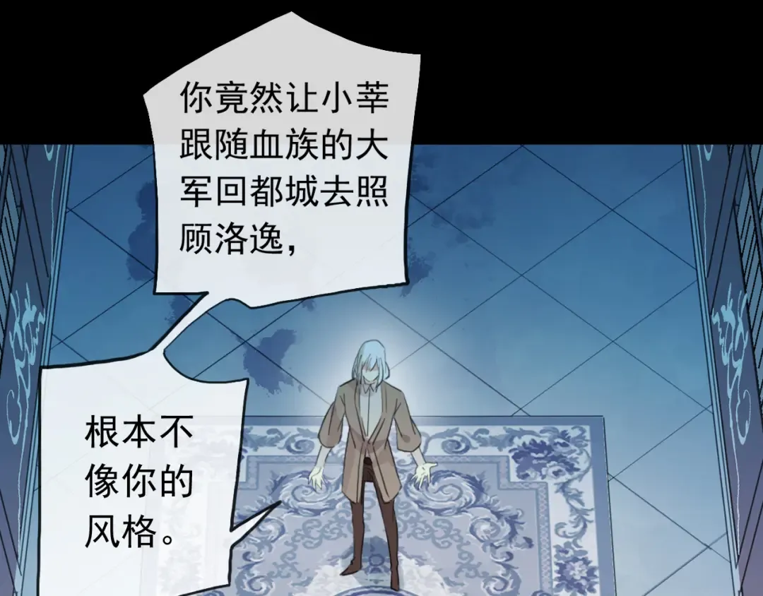 誓约篇 第45话 过我的人生！ 第83页