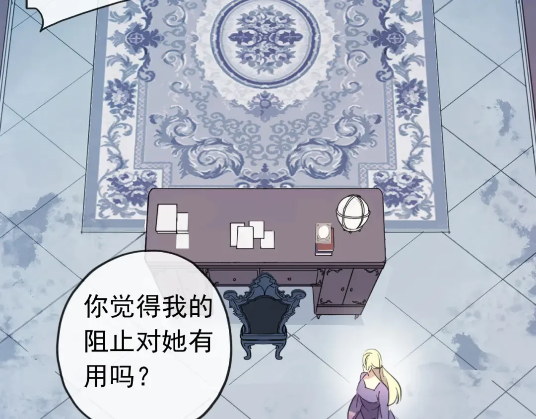 誓约篇 第45话 过我的人生！ 第84页