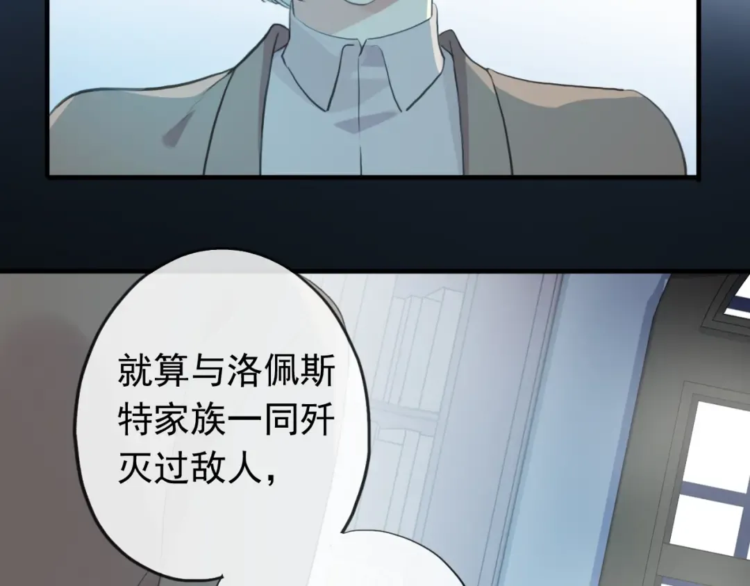 誓约篇 第45话 过我的人生！ 第86页
