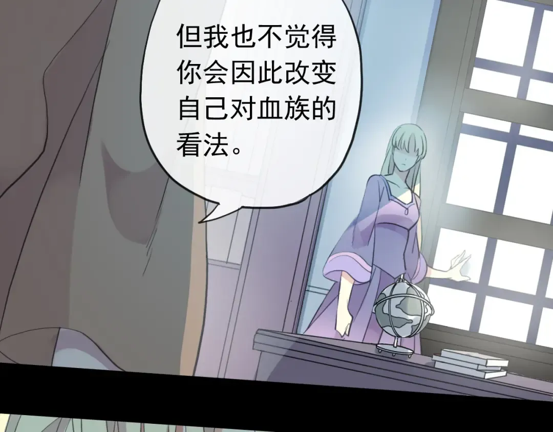 誓约篇 第45话 过我的人生！ 第87页