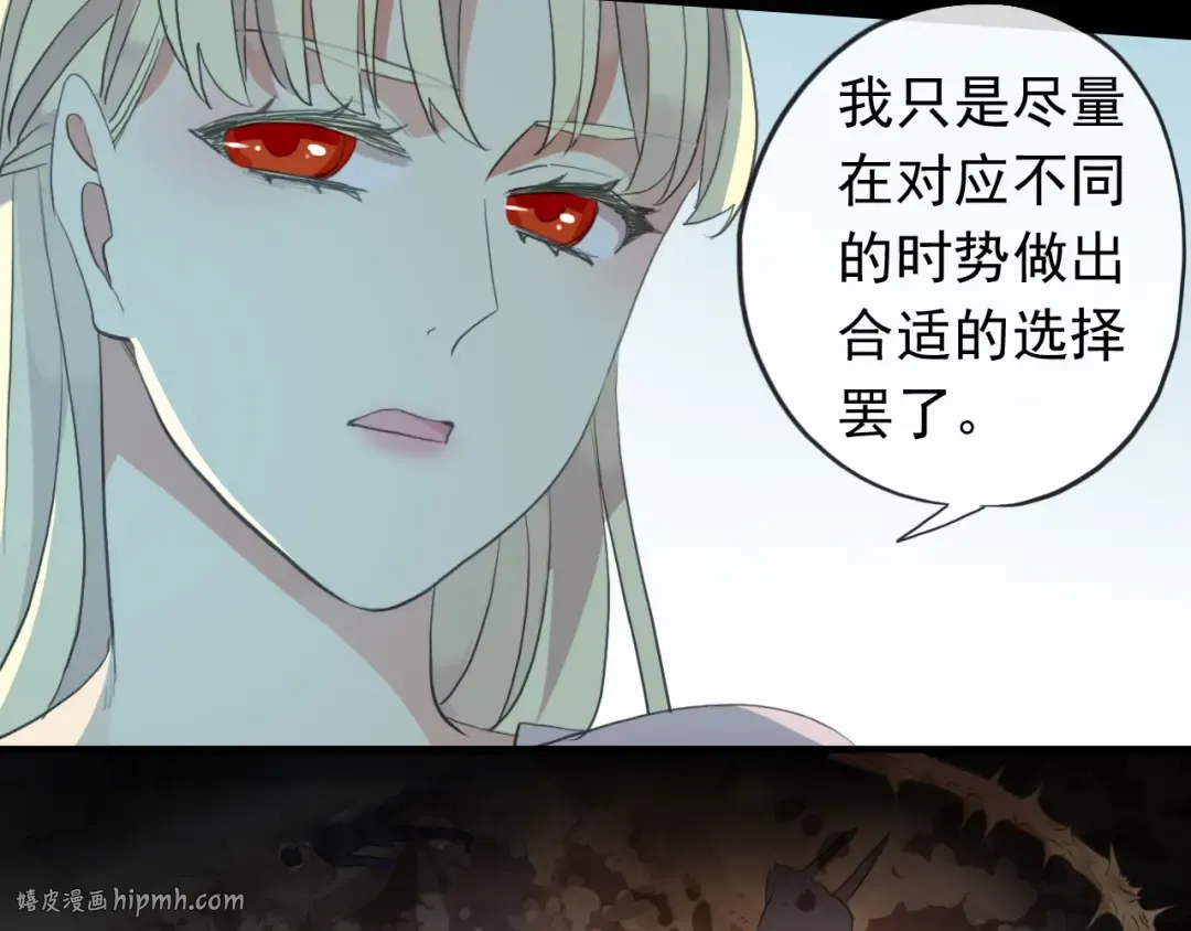 誓约篇 第45话 过我的人生！ 第88页