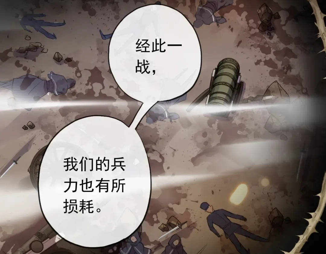 誓约篇 第45话 过我的人生！ 第89页