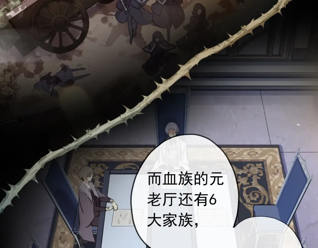 誓约篇 第45话 过我的人生！ 第90页