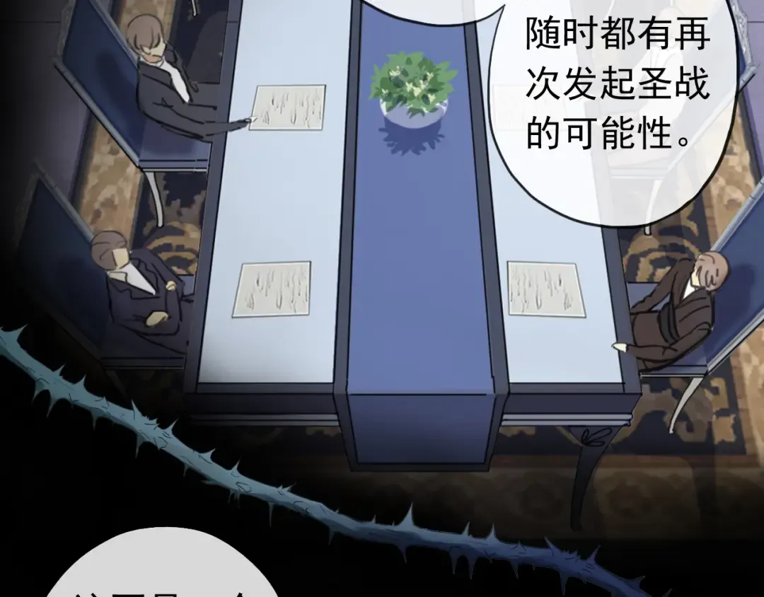 誓约篇 第45话 过我的人生！ 第91页