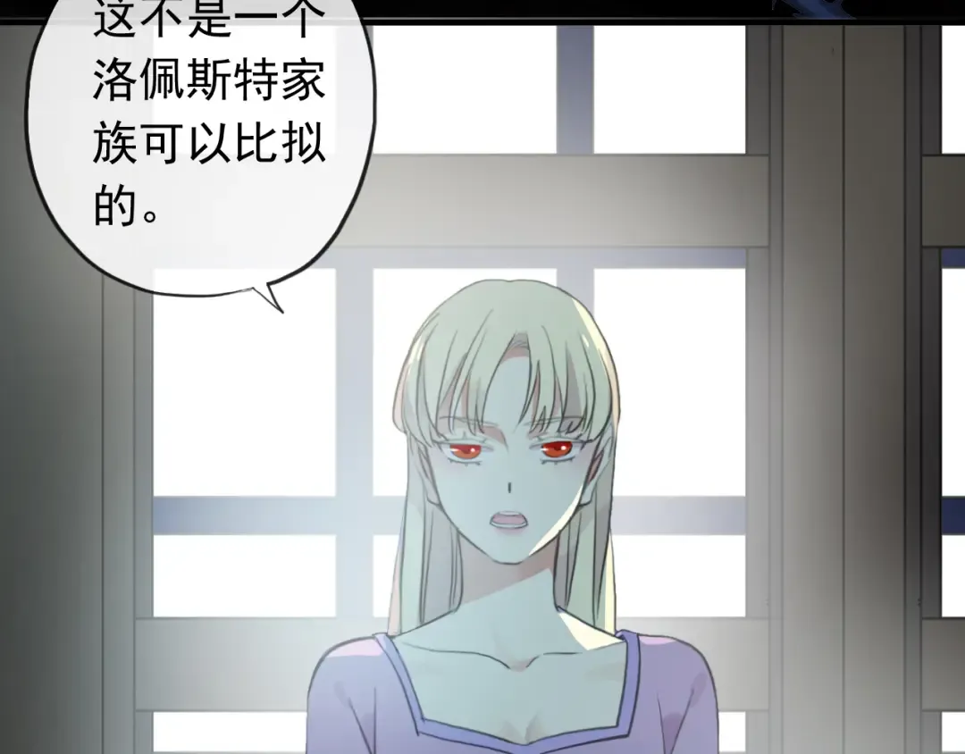誓约篇 第45话 过我的人生！ 第92页