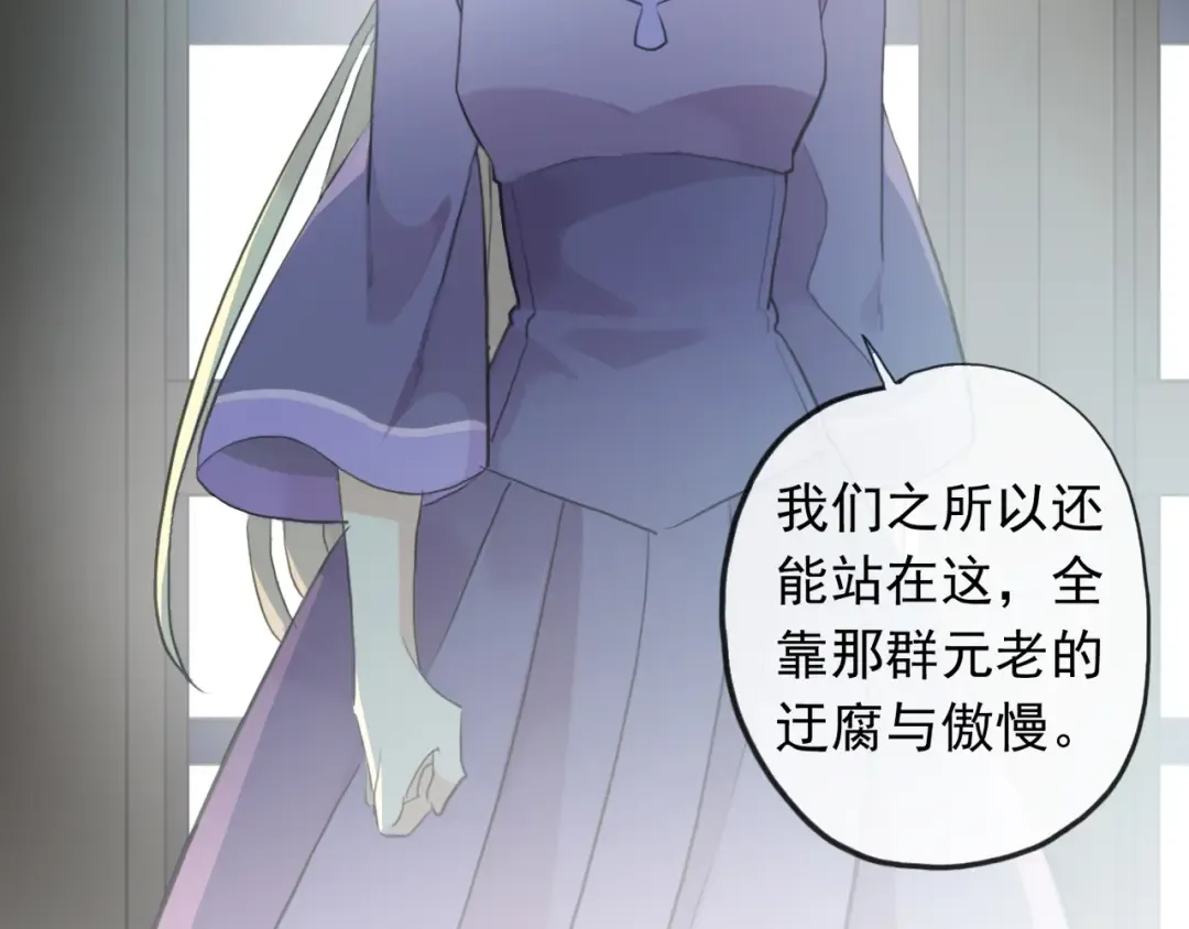 誓约篇 第45话 过我的人生！ 第93页