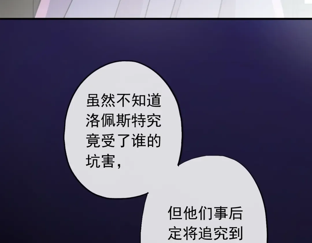 誓约篇 第45话 过我的人生！ 第94页