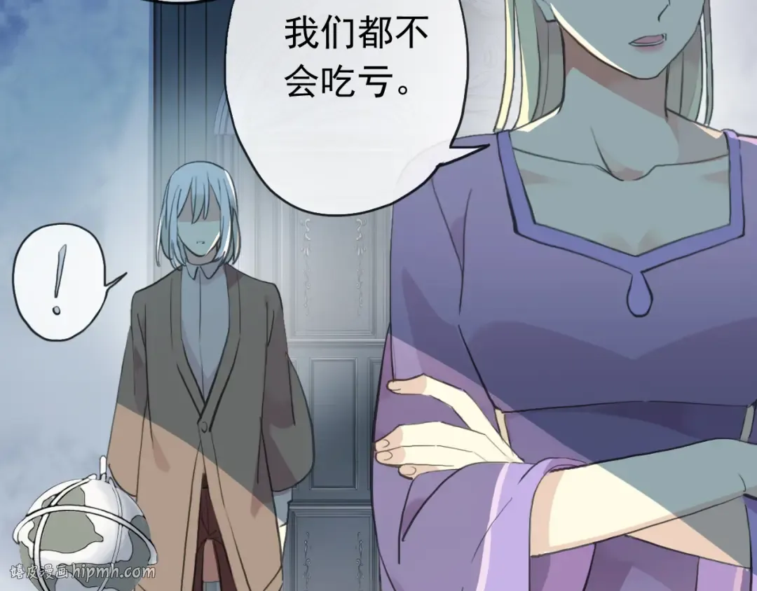 誓约篇 第45话 过我的人生！ 第96页
