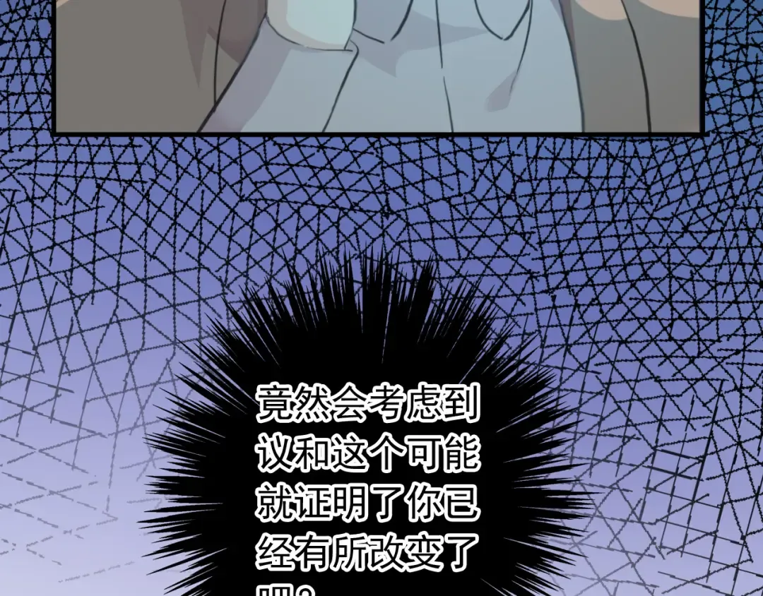 誓约篇 第45话 过我的人生！ 第98页