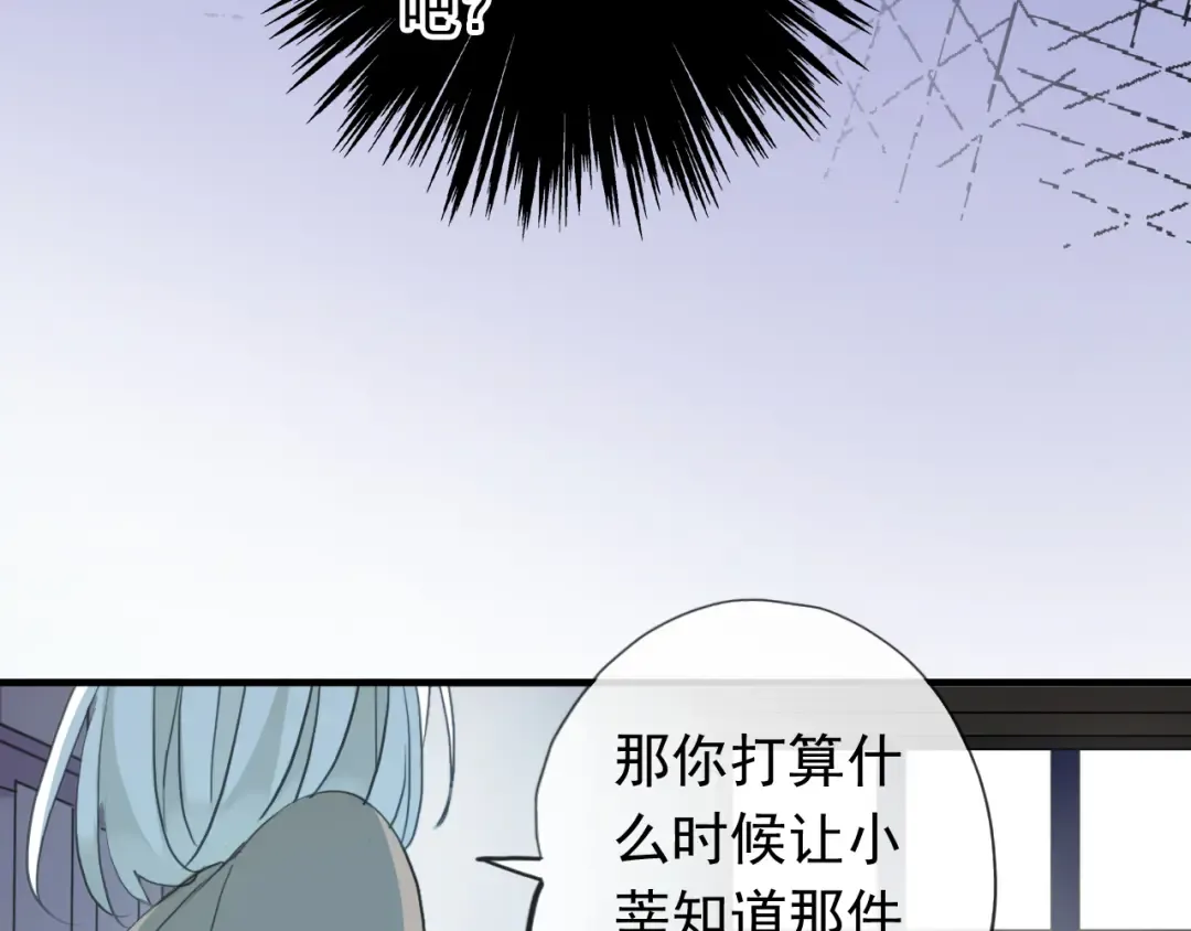 誓约篇 第45话 过我的人生！ 第99页