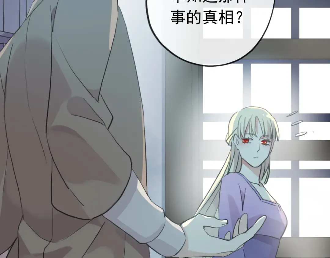 誓约篇 第45话 过我的人生！ 第100页