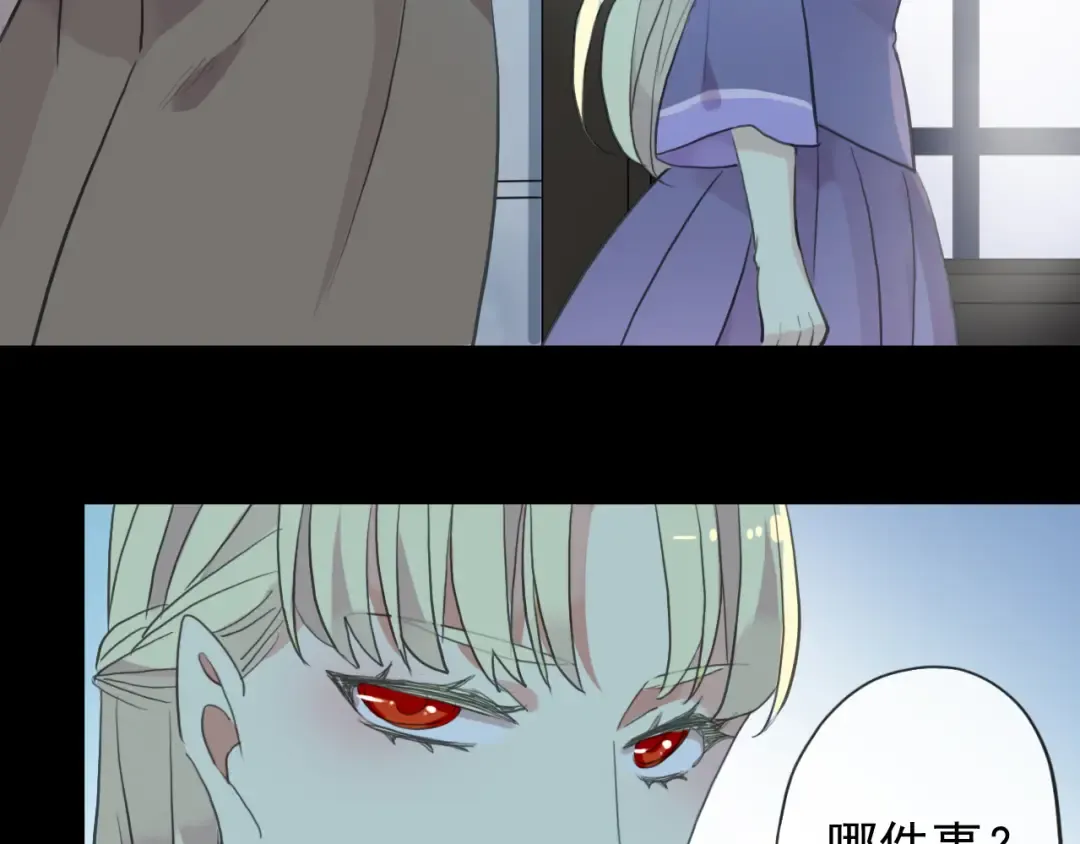 誓约篇 第45话 过我的人生！ 第101页
