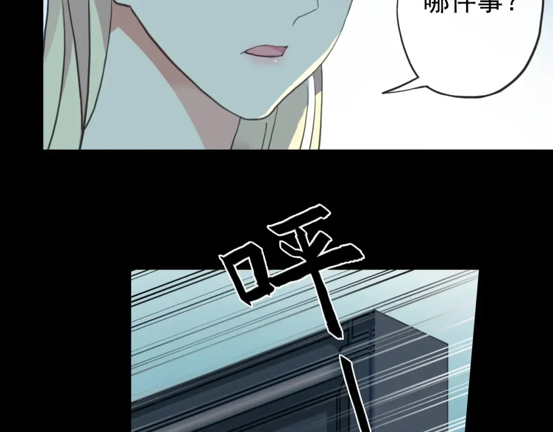 誓约篇 第45话 过我的人生！ 第102页