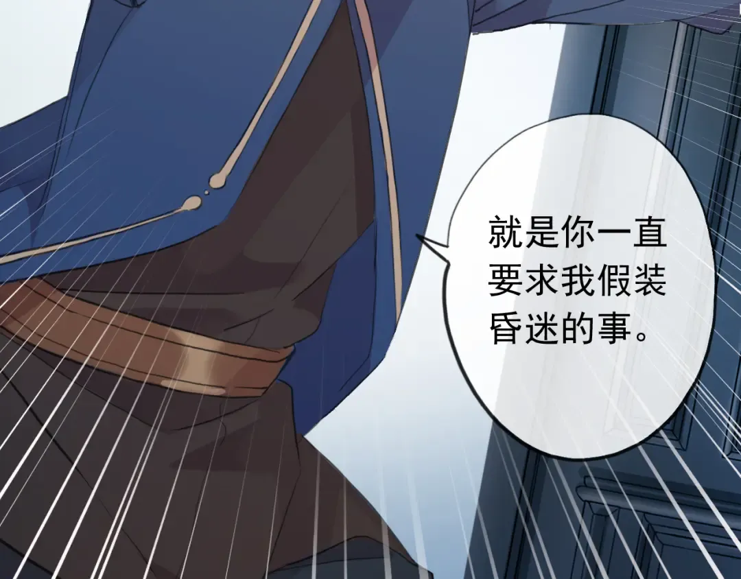 誓约篇 第45话 过我的人生！ 第105页