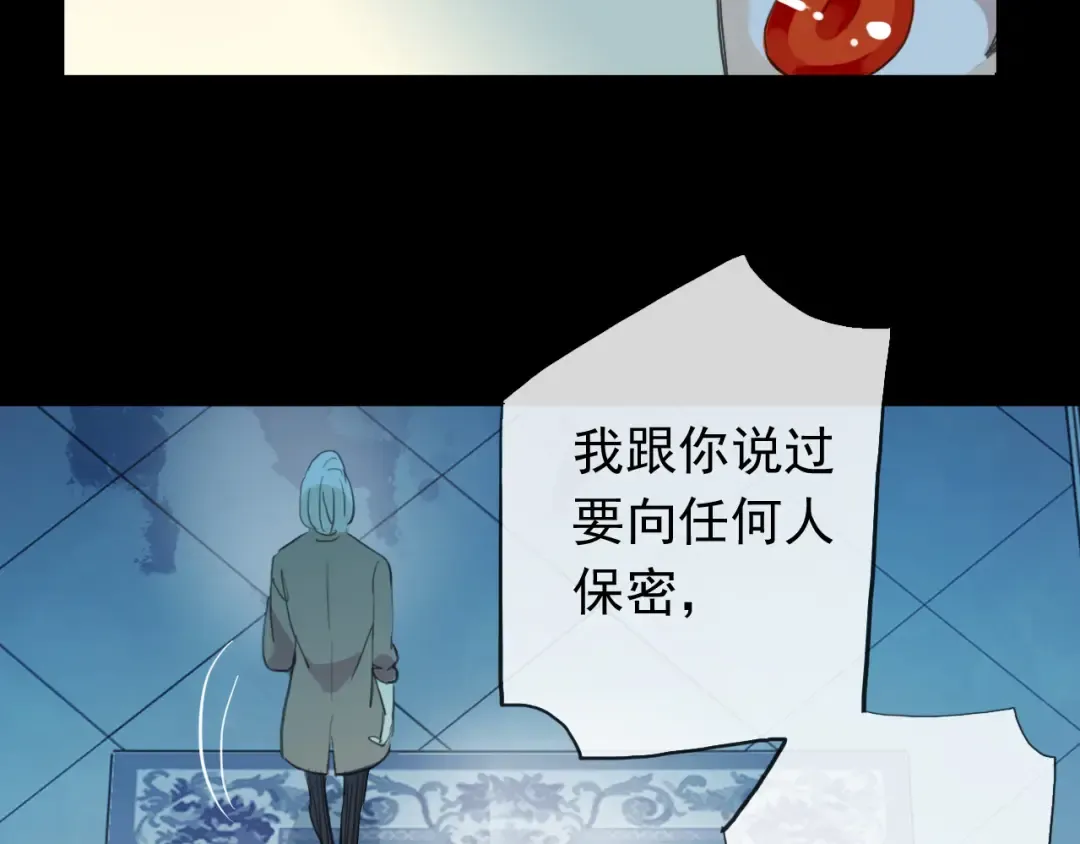 誓约篇 第45话 过我的人生！ 第107页