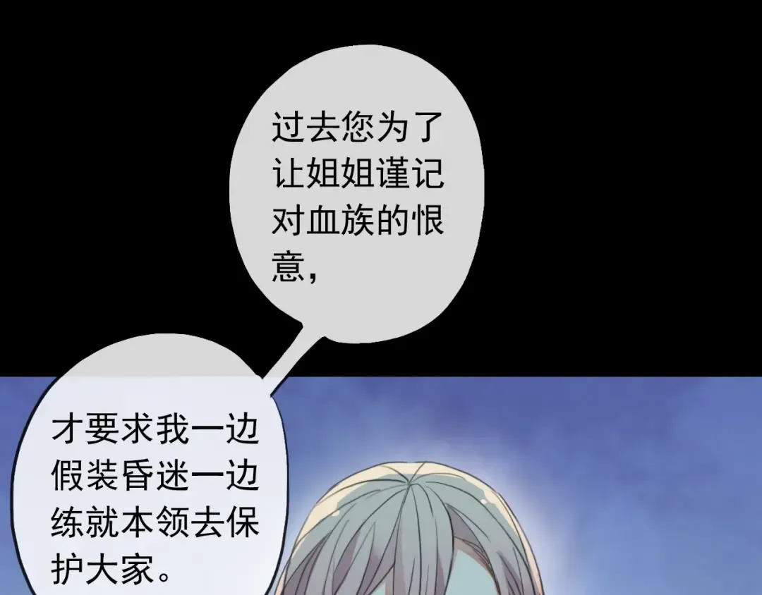 誓约篇 第45话 过我的人生！ 第111页
