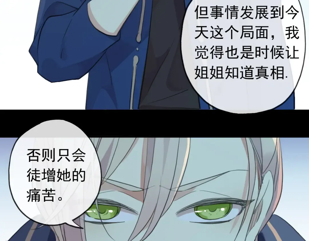 誓约篇 第45话 过我的人生！ 第113页
