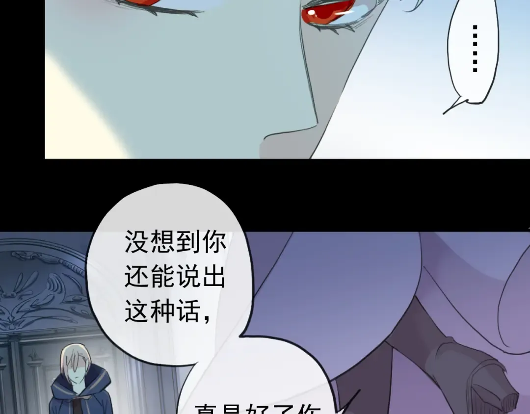 誓约篇 第45话 过我的人生！ 第115页