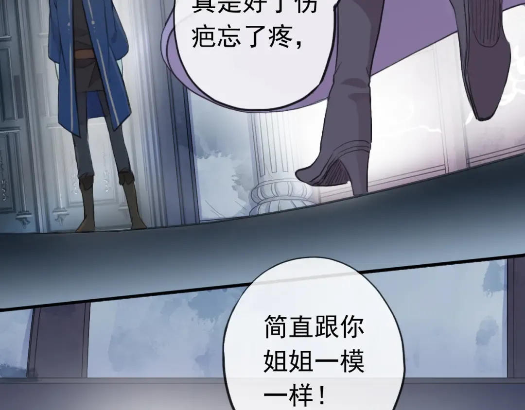誓约篇 第45话 过我的人生！ 第116页