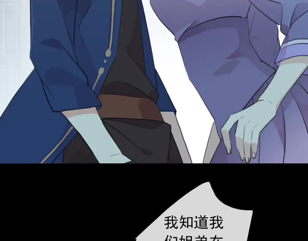 誓约篇 第45话 过我的人生！ 第118页