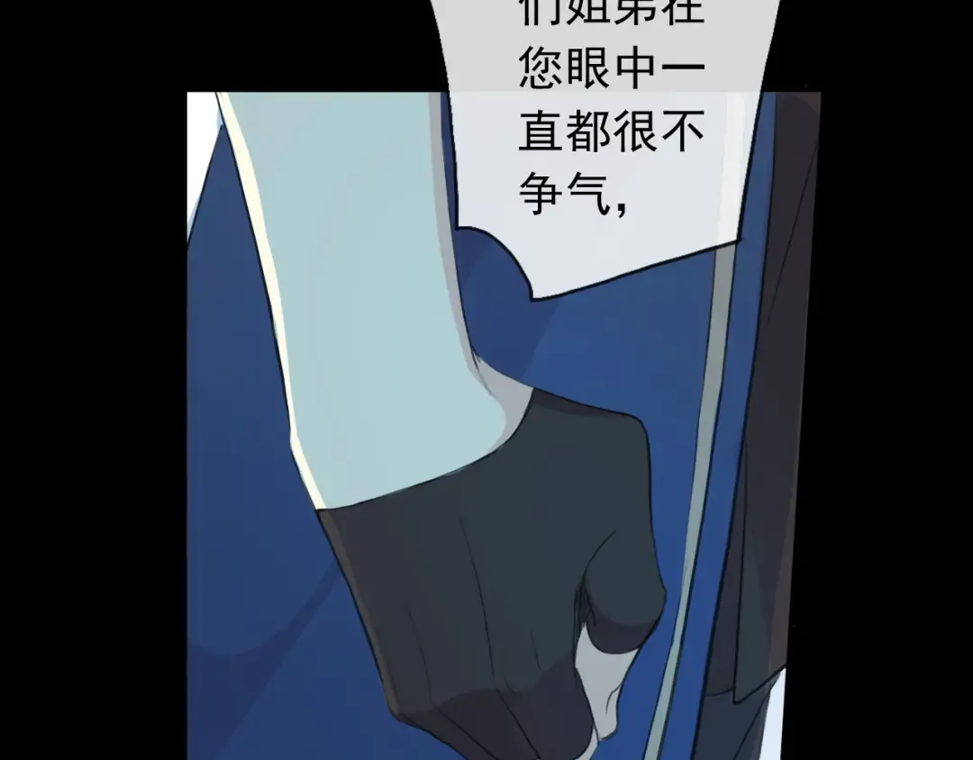 誓约篇 第45话 过我的人生！ 第119页