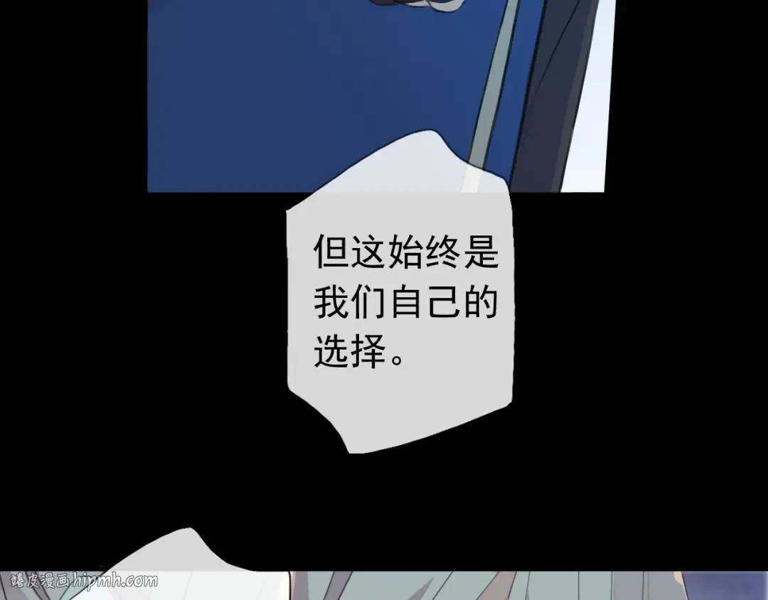 誓约篇 第45话 过我的人生！ 第120页