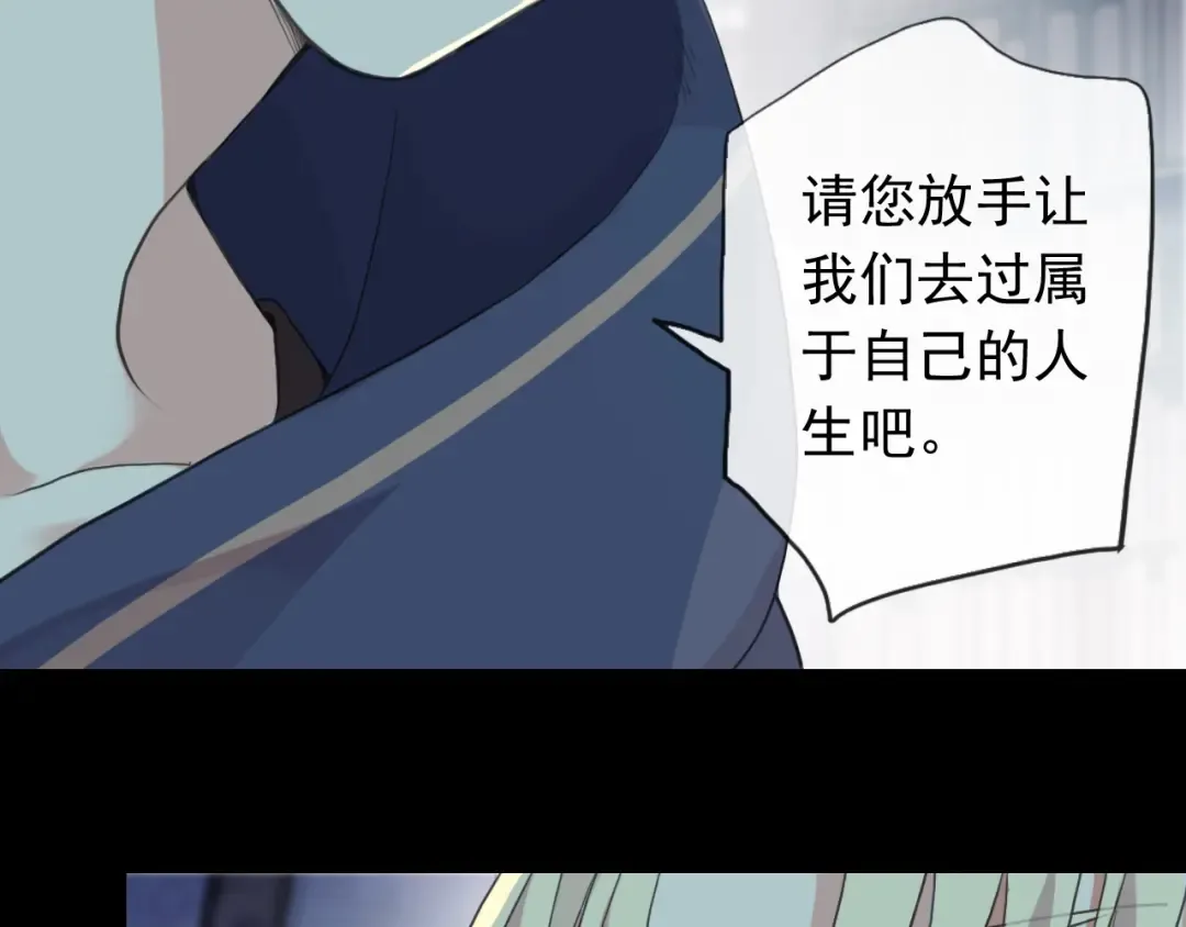 誓约篇 第45话 过我的人生！ 第122页