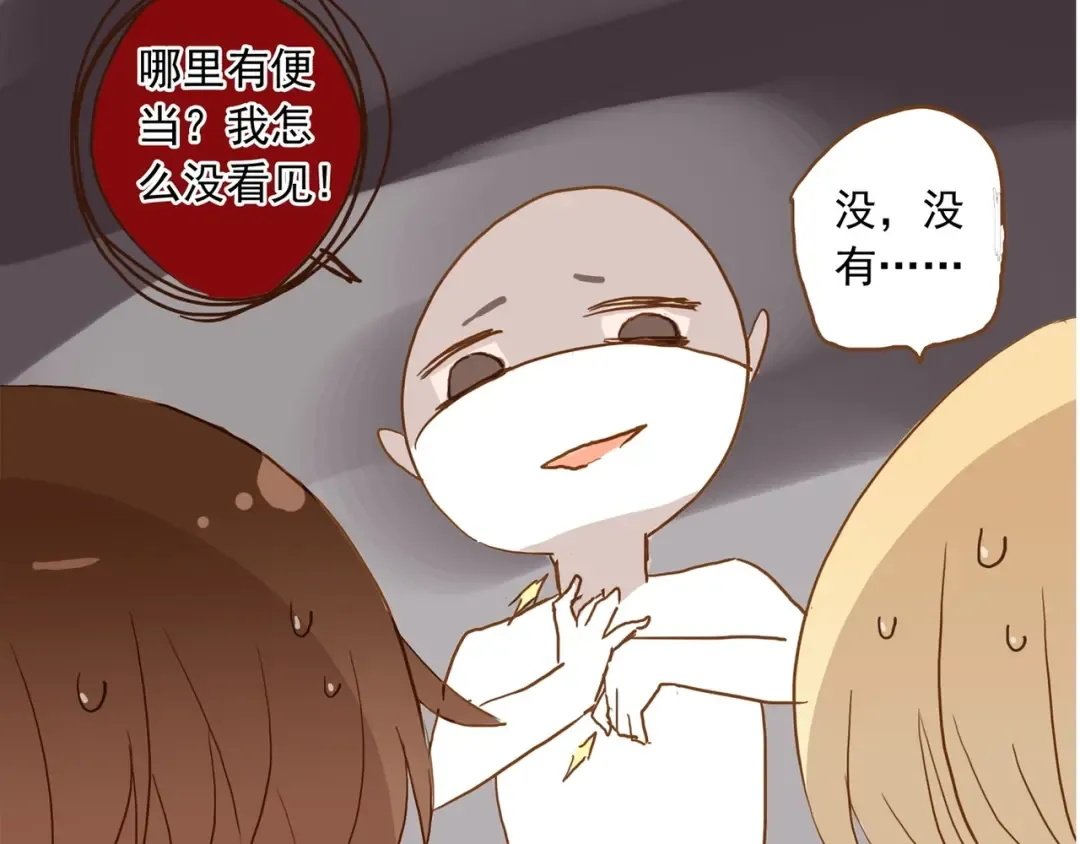 誓约篇 第45话 过我的人生！ 第129页