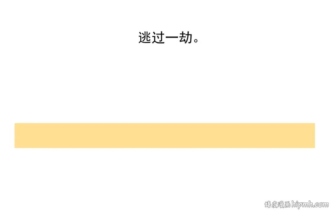 誓约篇 第45话 过我的人生！ 第132页