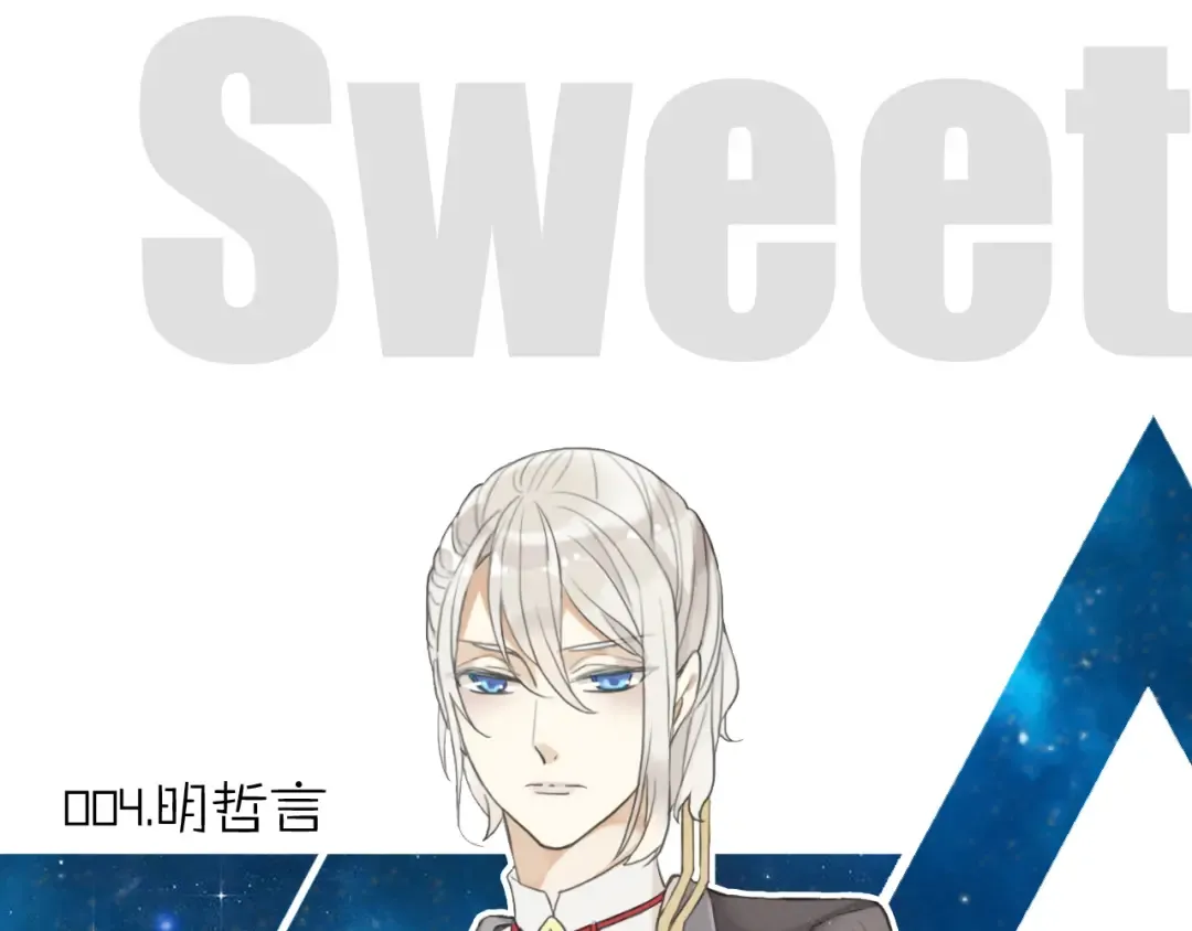 誓约篇 第46话 托付给我吧 第3页