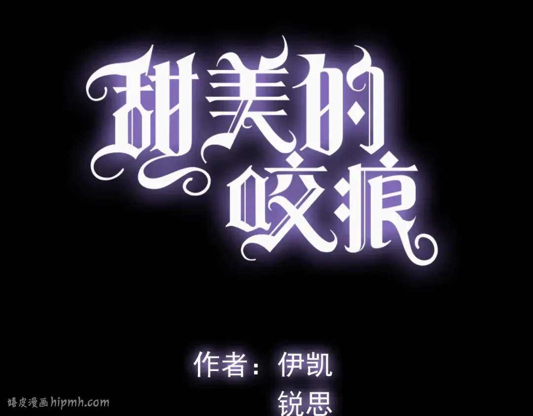 誓约篇 第46话 托付给我吧 第8页