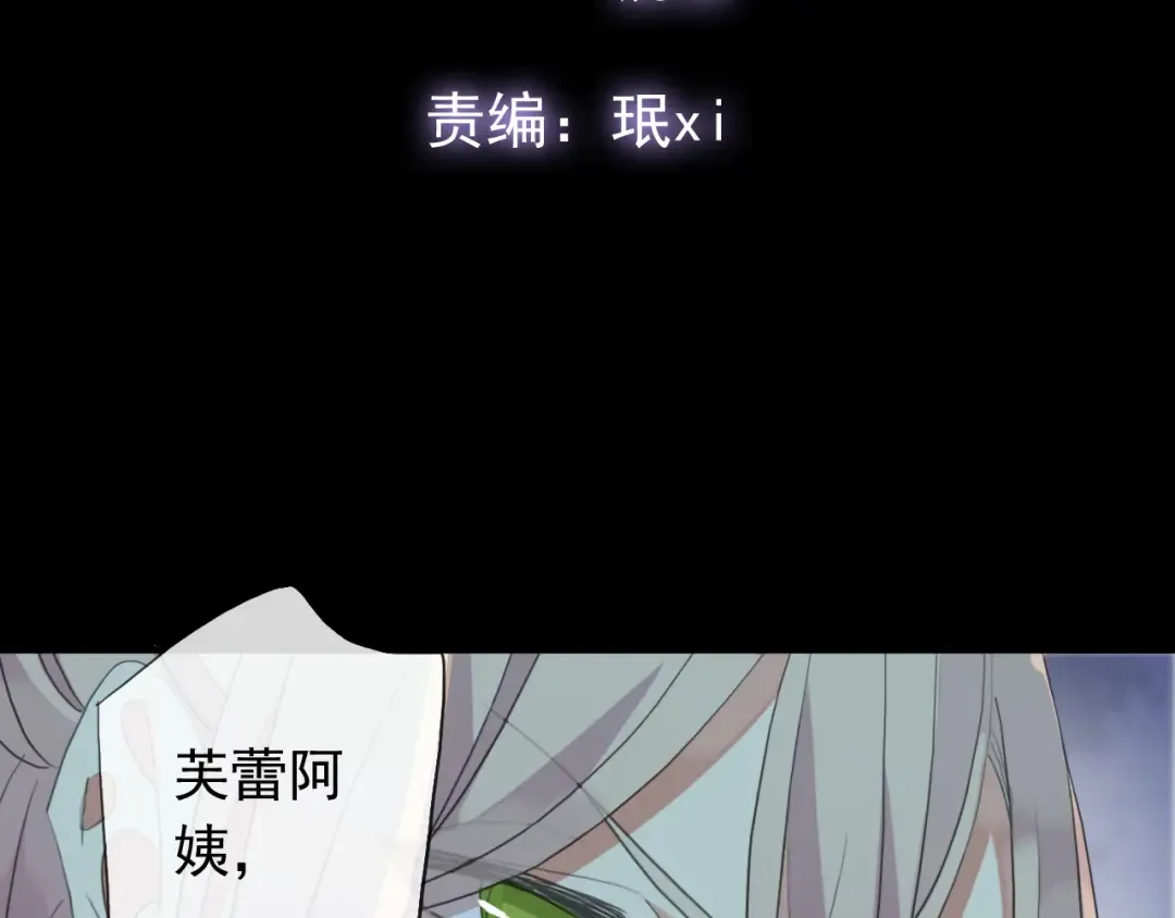 誓约篇 第46话 托付给我吧 第9页