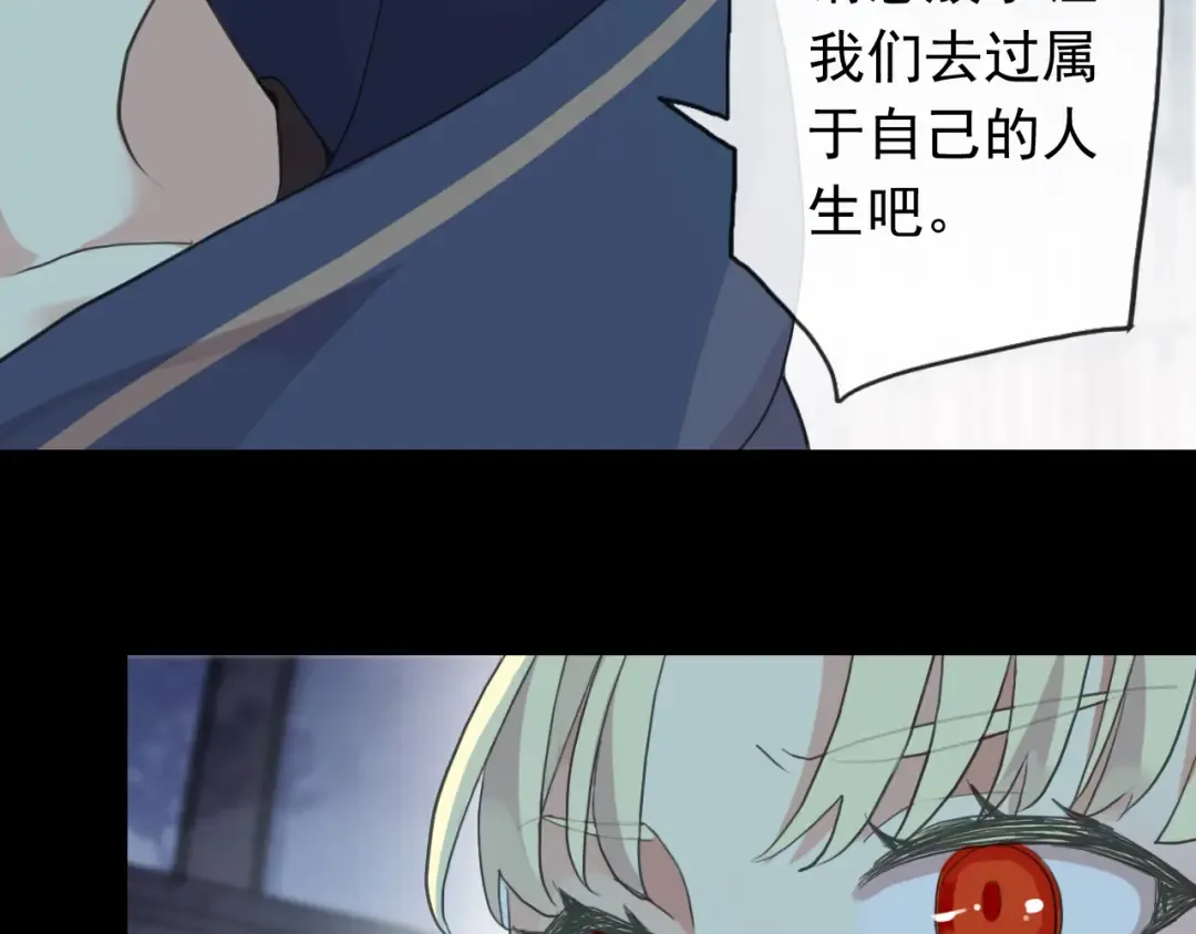 誓约篇 第46话 托付给我吧 第11页